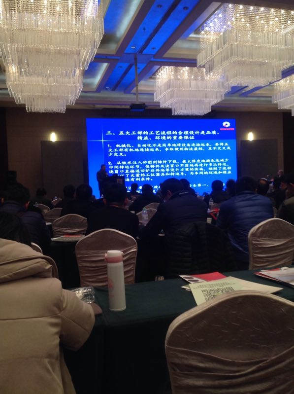 山東2018年鑄造年會(huì) 山東2018年鑄造年會(huì)