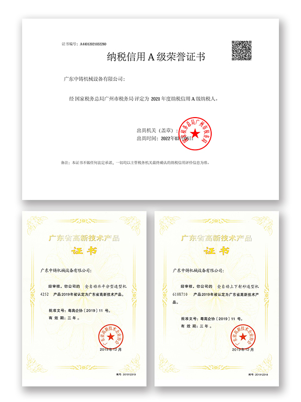 1695698105778729.jpg 中鑄證書.jpg